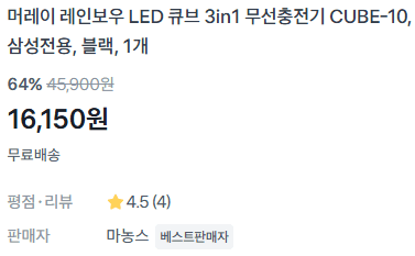 3in1 무선충전기