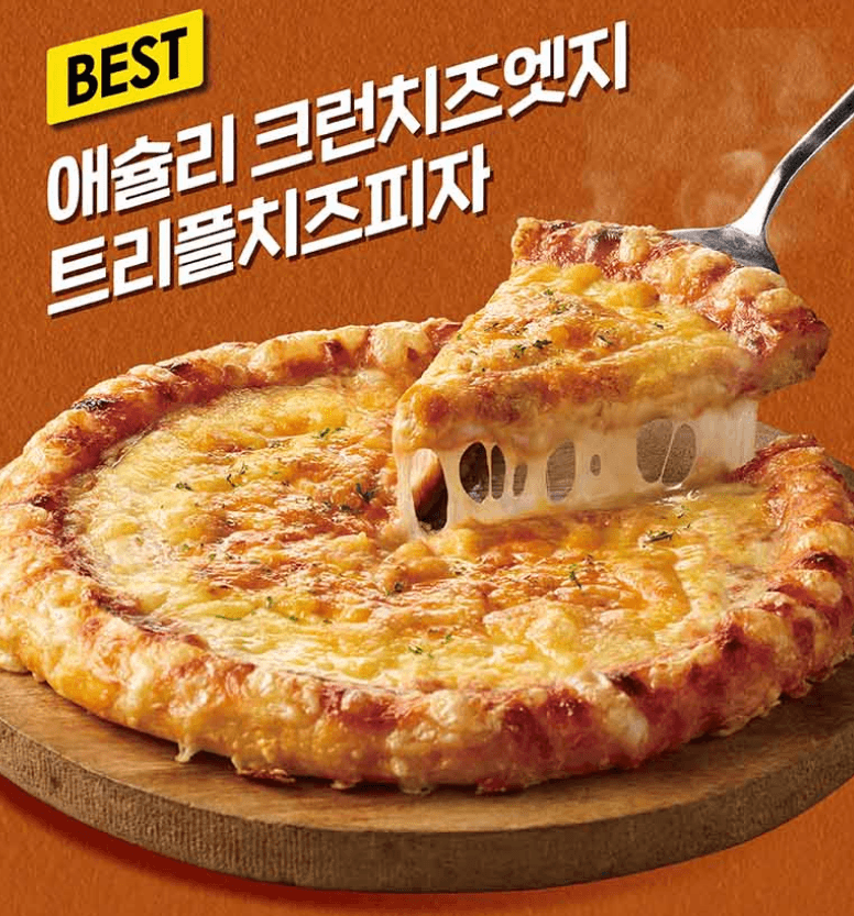 애슐리 크런치즈엣지 피자 2종 세트