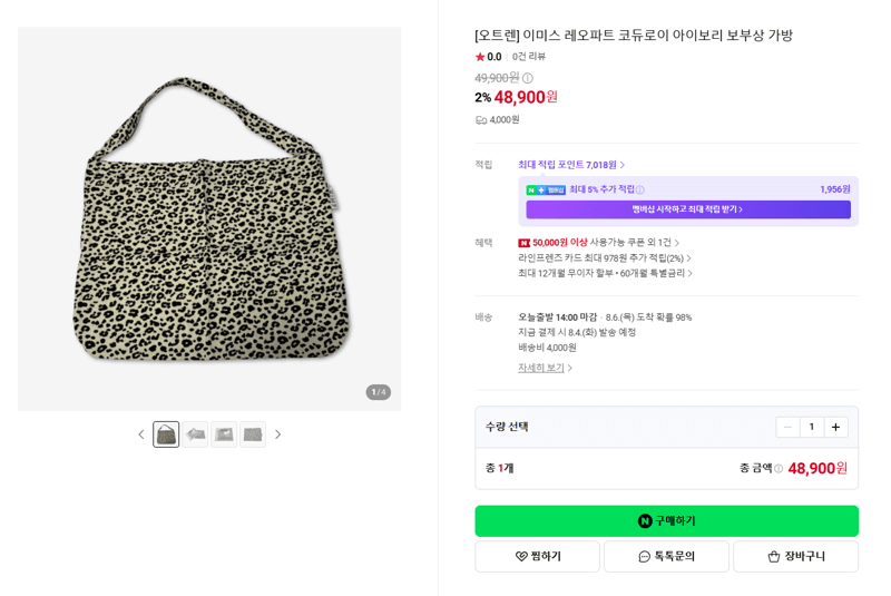 이미스 레오파트 보부상 가방