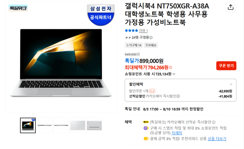 갤럭시북4 NT750XGR-A38A