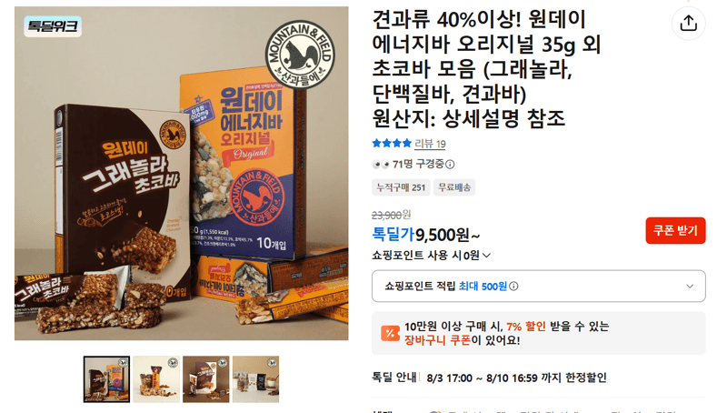원데이 에너지바 35g 모음