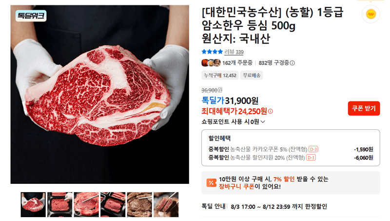 1등급 암소한우 등심 500g