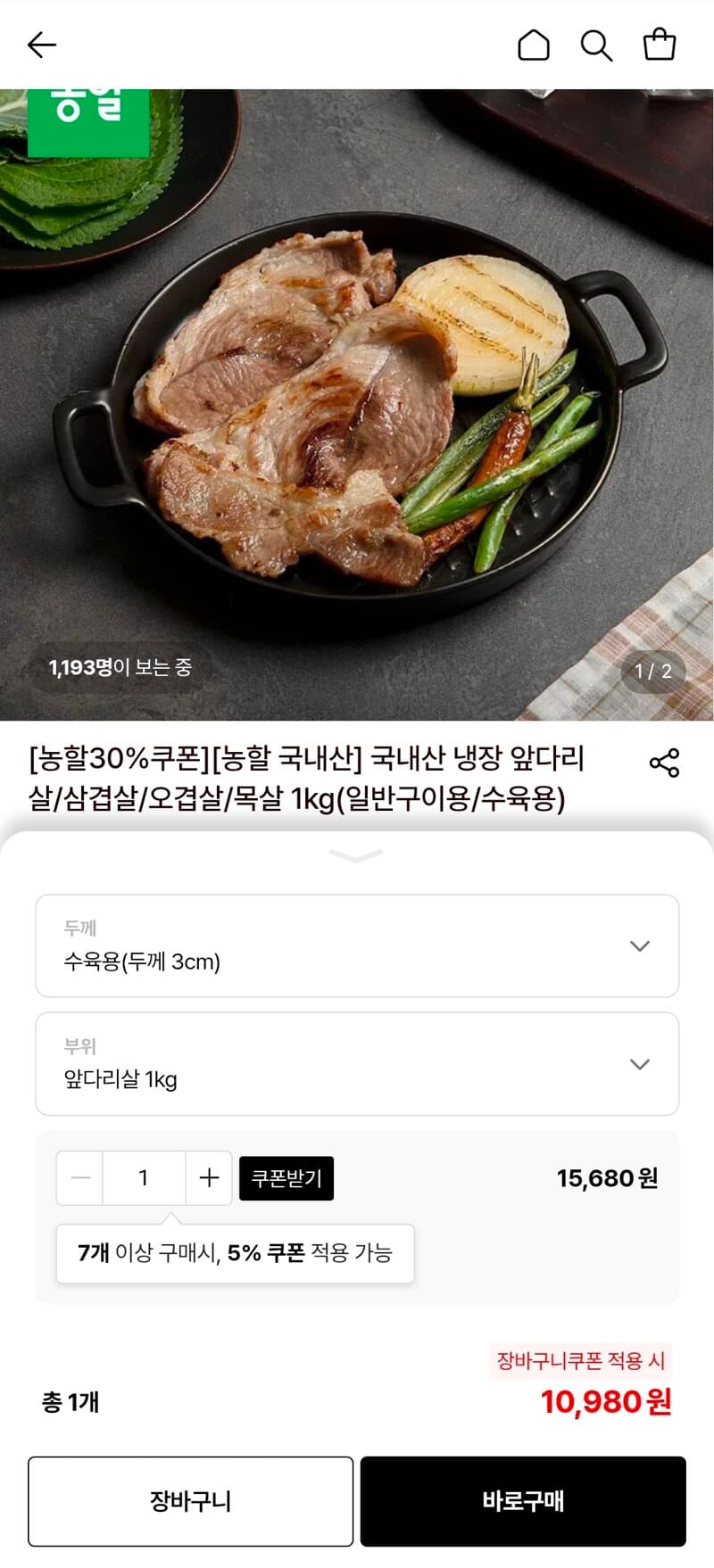앞다리살 1kg