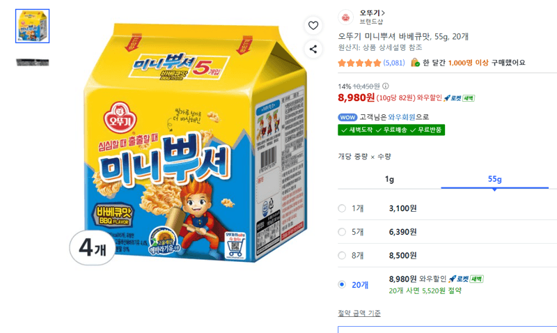 오뚜기 미니뿌셔 바베큐맛 20개