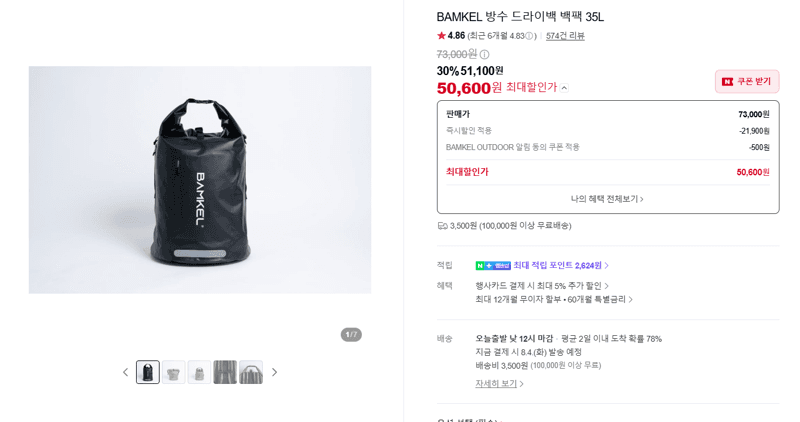 BAMKEL 방수 드라이백 35L