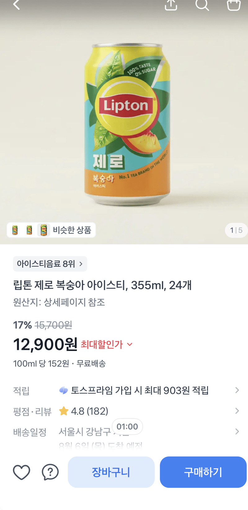 립톤 제로 복숭아 아이스티 24개