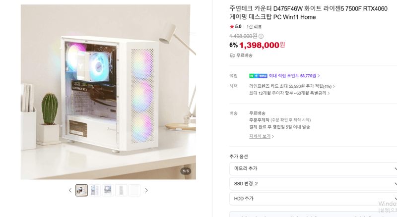주연테크 카운터 D475F46W