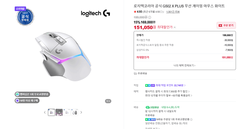 Logitech G502 X PLUS