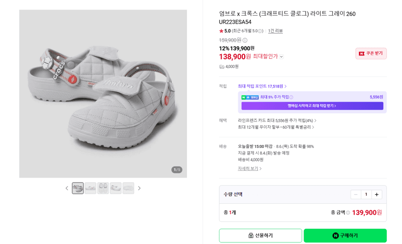 Crocs x Umbro Crafted Clog