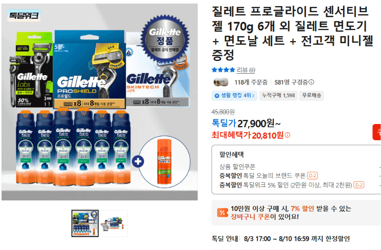 질레트 프로글라이드 젤 170g 6개