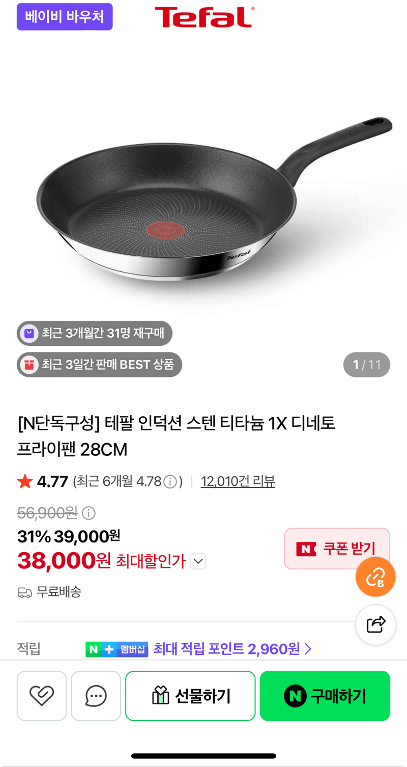Tefal Dineeto Titanium 1X 28cm Frying Pan