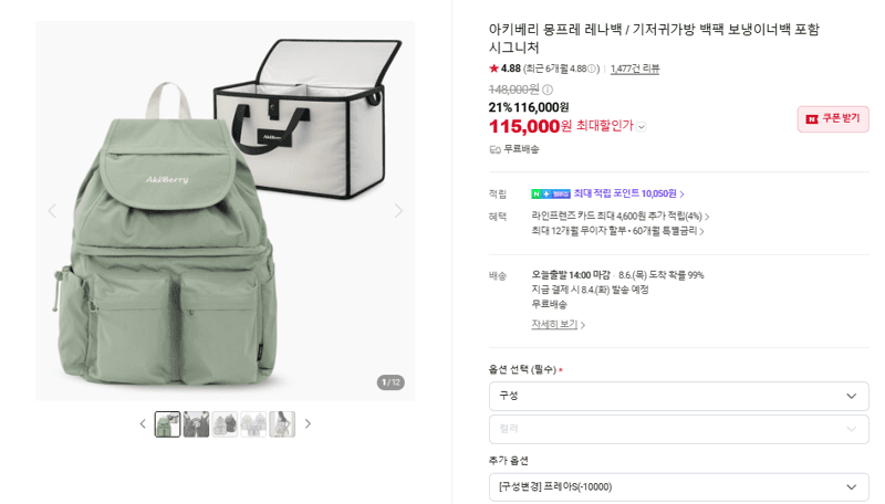 아키베리 몽프레 레나백