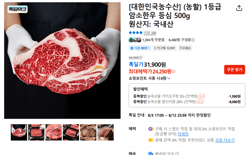 1등급 암소한우 등심 500g