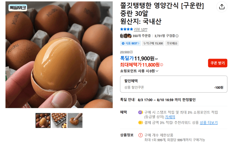 구운란 중란 30알