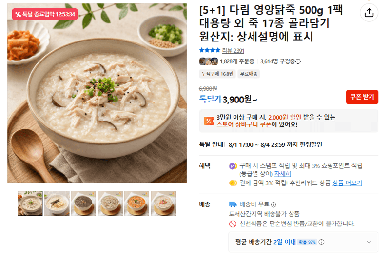 다림 영양닭죽 500g