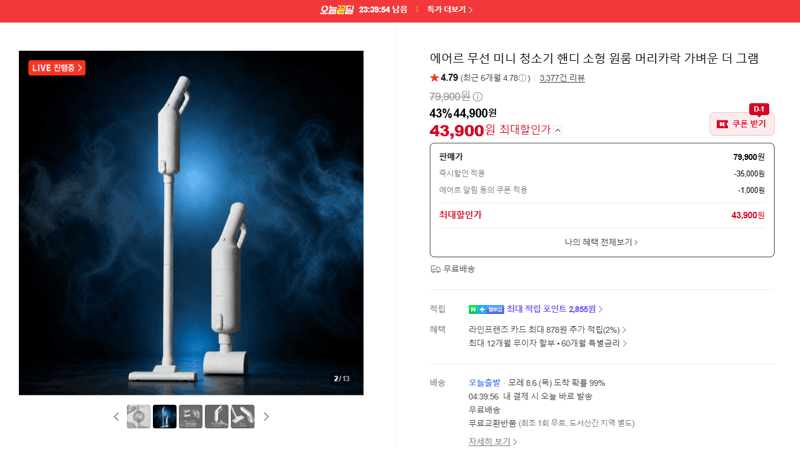 에어르 더 그램 무선 미니 청소기