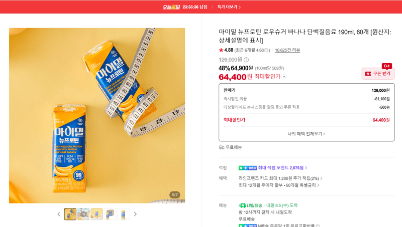 마이밀 뉴프로틴 바나나 60개