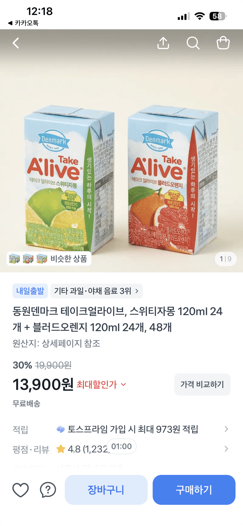 동원 테이크얼라이브 48개