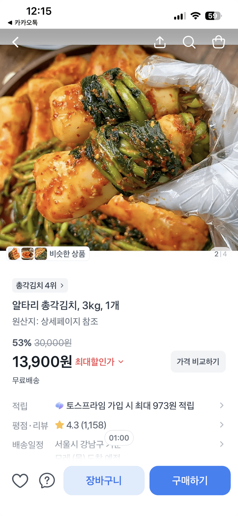 알타리 총각김치 3kg