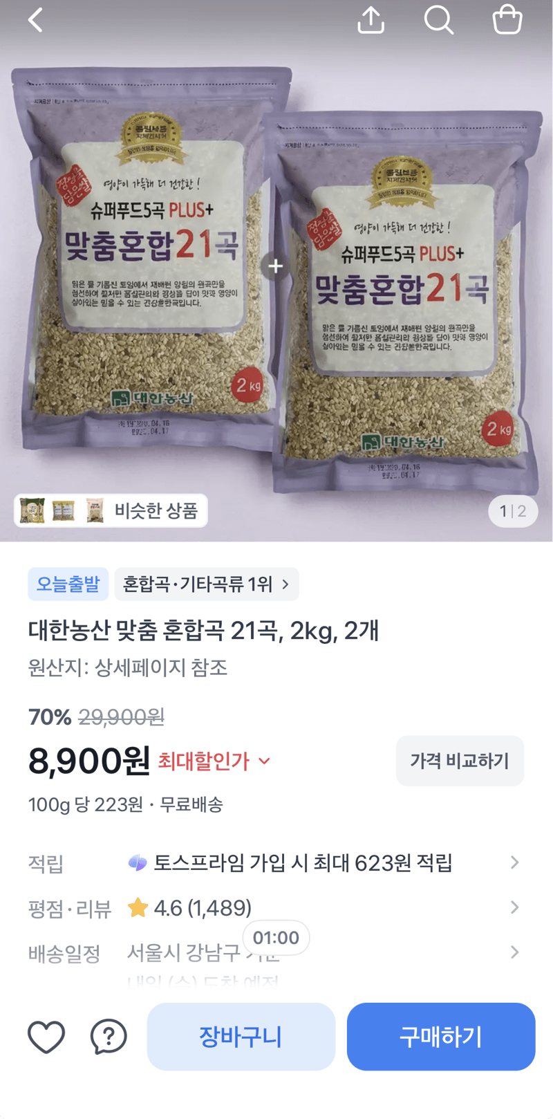 대한농산 혼합곡 21곡 2kg
