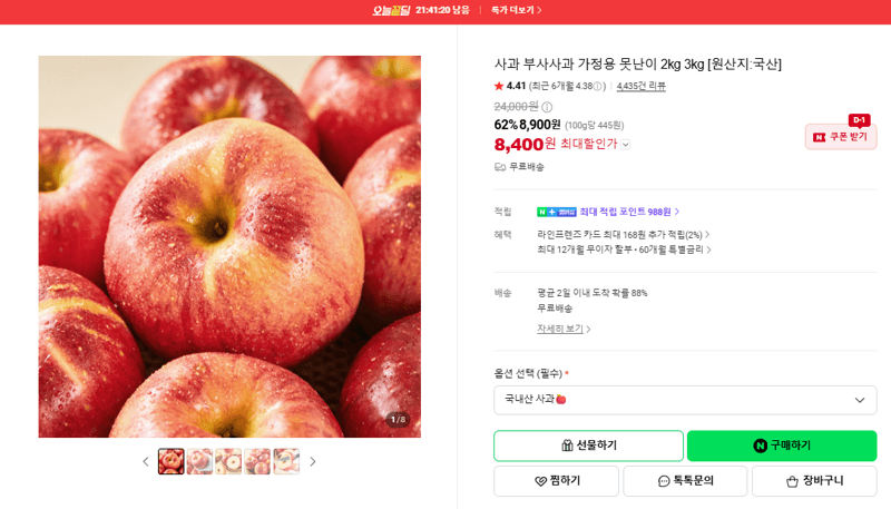 Fuji Apples Cosmetic Grade 2–3kg