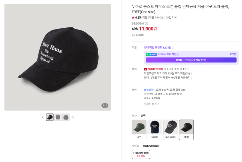 두마로 쿤스트 하우스 볼캡