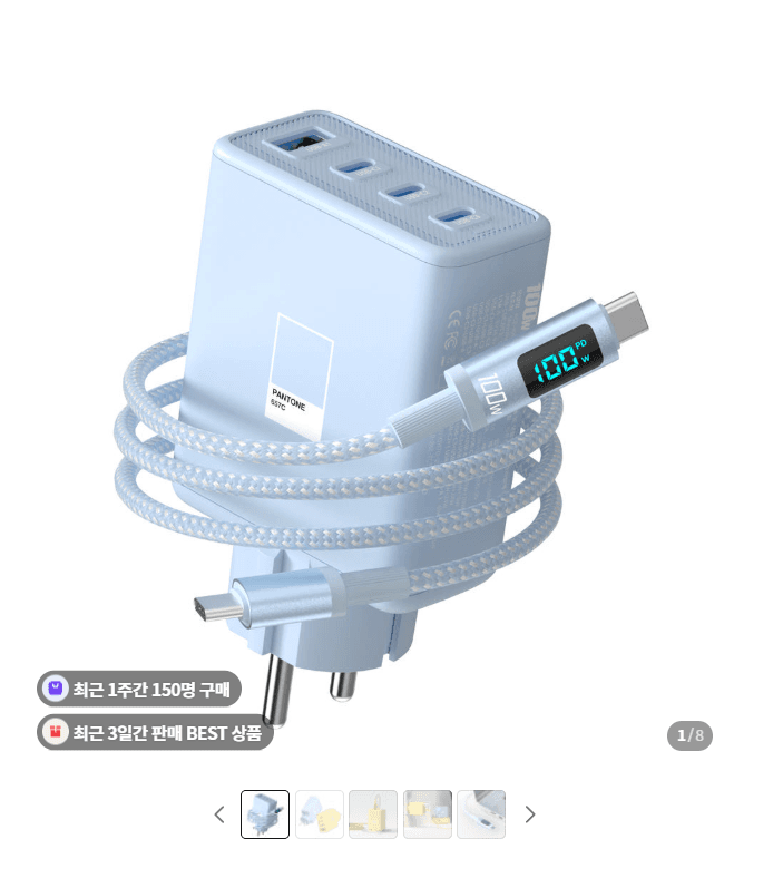 이어맥 100W 멀티 충전기 세트