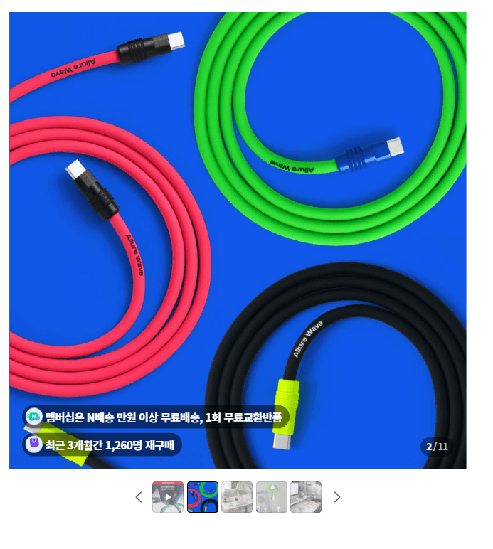USB-C to C 240W 충전 케이블