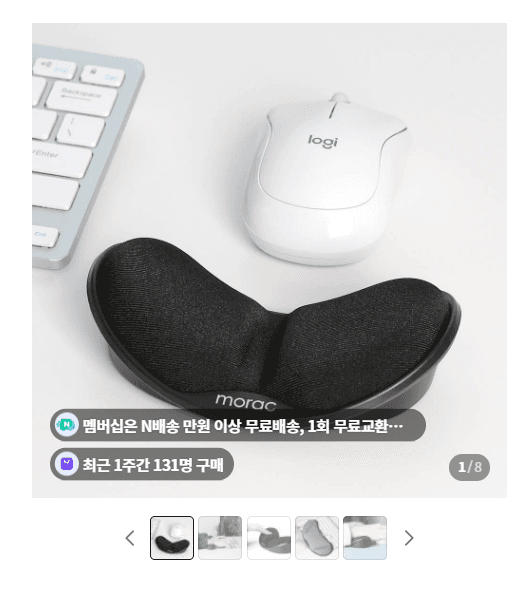 락모쿠 마우스 손목 받침대
