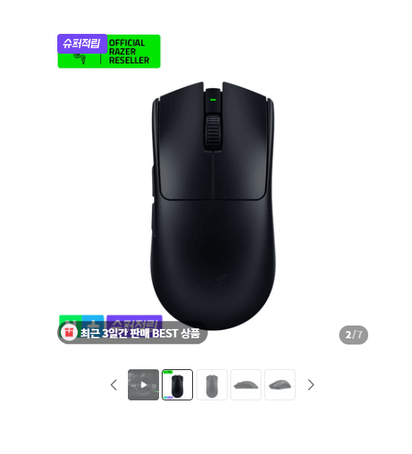 Razer Viper V3 Pro SE