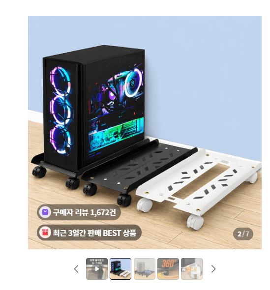 컴퓨터 본체받침대 거치대