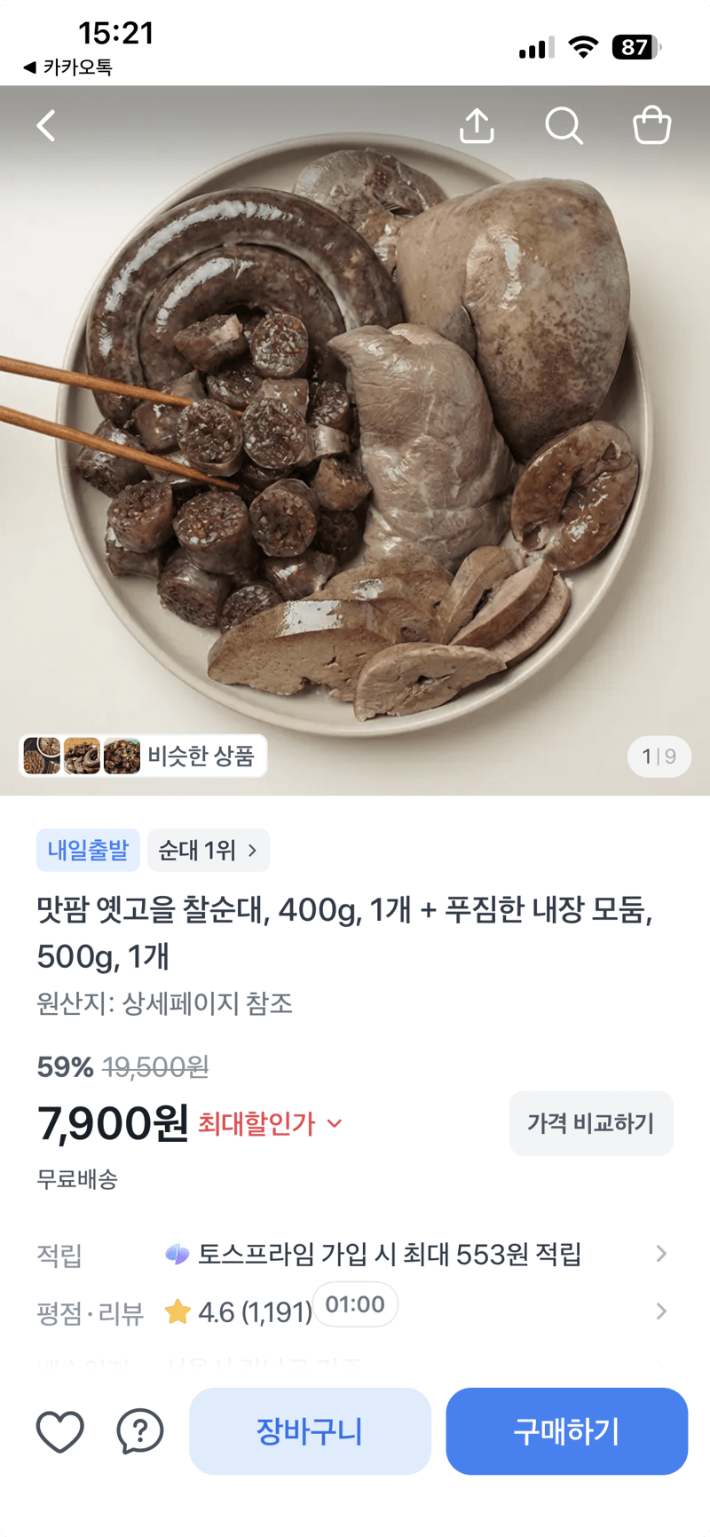맛팜 옛고을 찰순대 400g