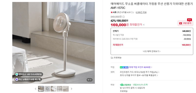 에어메이드 AMF-1570C 써큘레이터