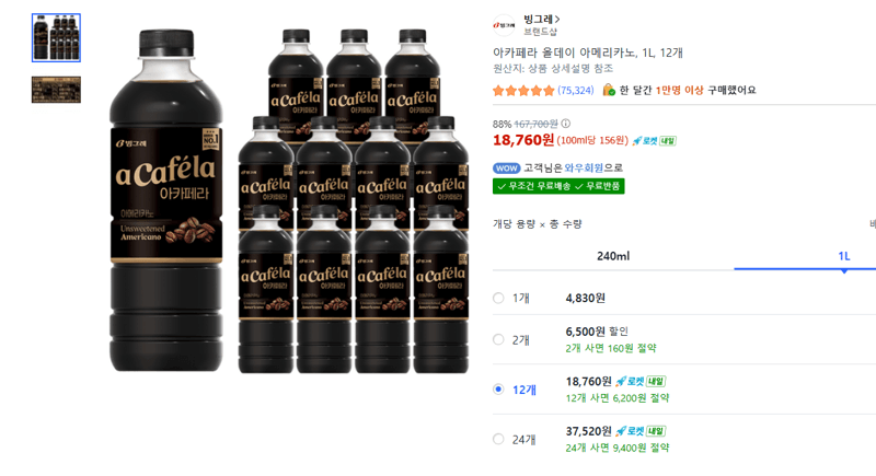 아카페라 올데이 아메리카노 1L 12개