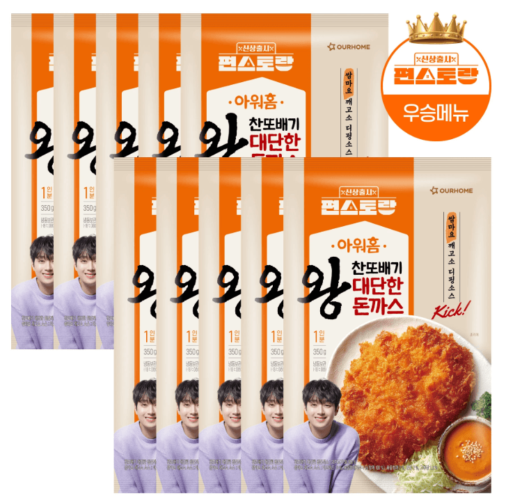 아워홈 왕돈까스 10개