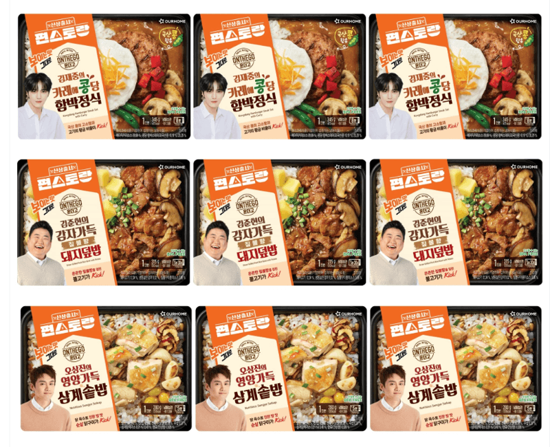 아워홈 함박정식 9개