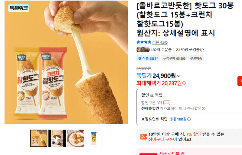 올바르고반듯한 핫도그 30봉