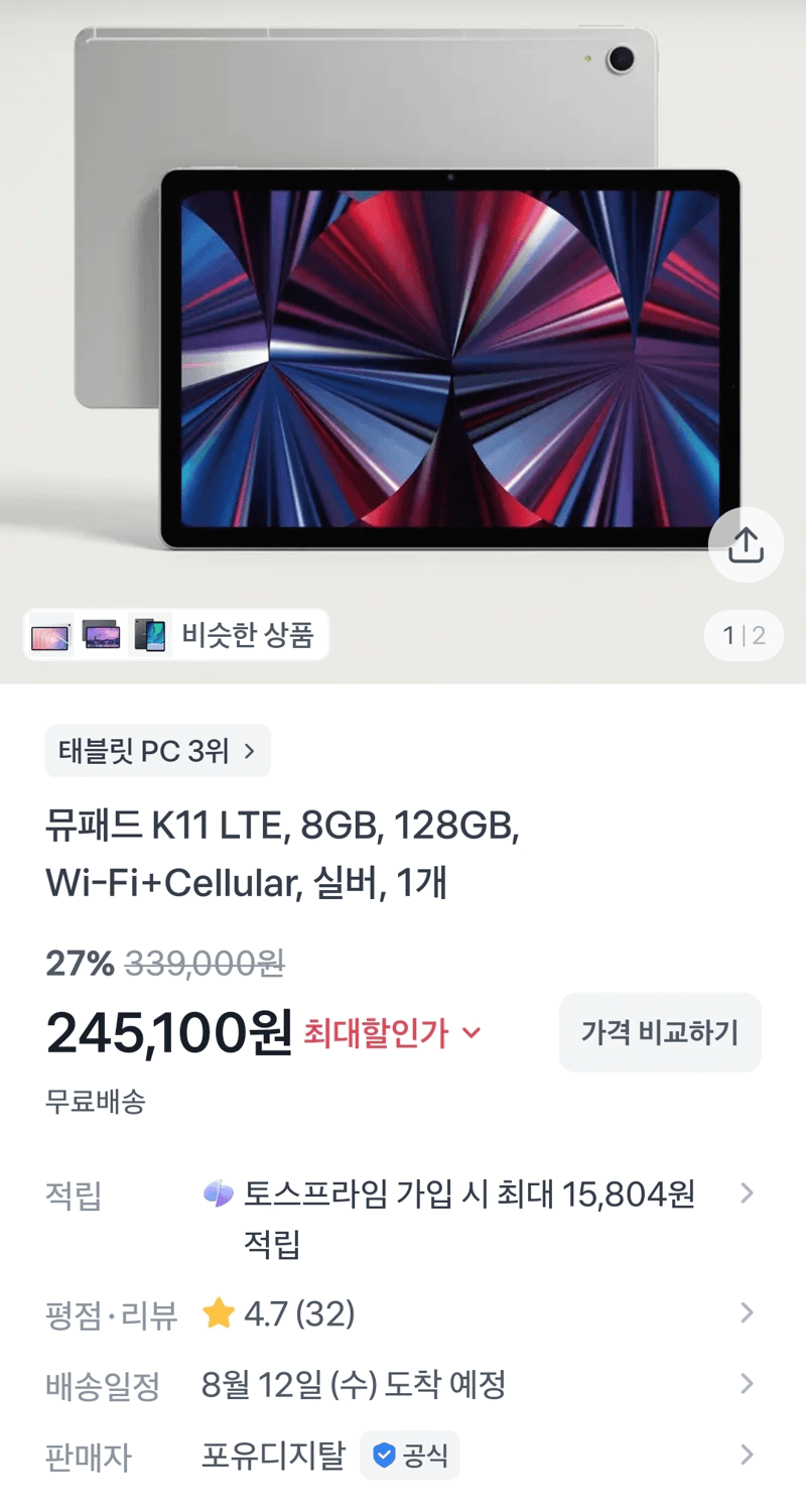 뮤패드 K11 LTE