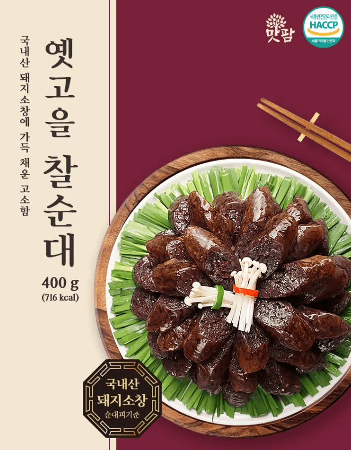 맛팜 찰순대+내장 모둠
