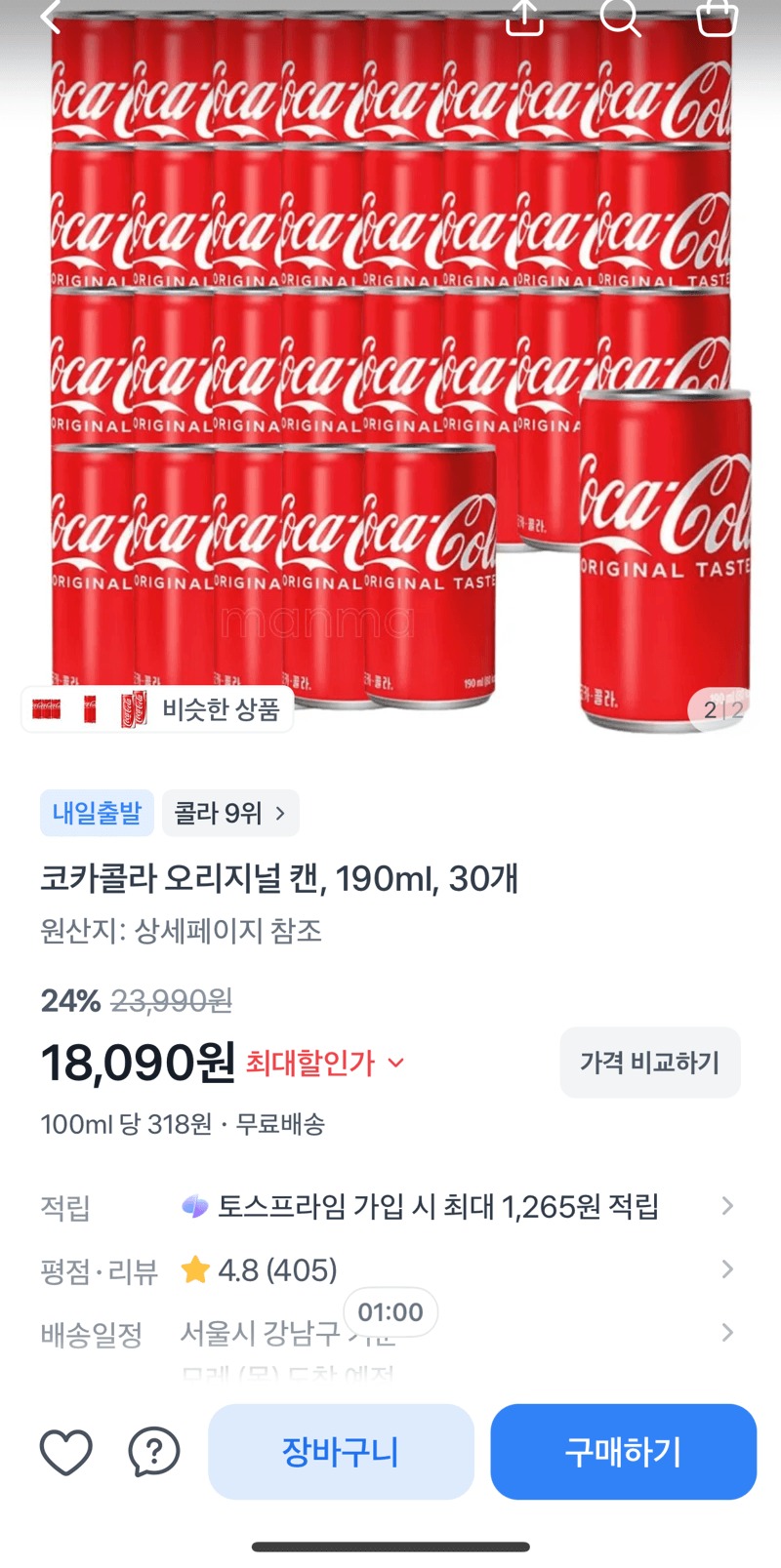 코카콜라 오리지널 190ml 30캔