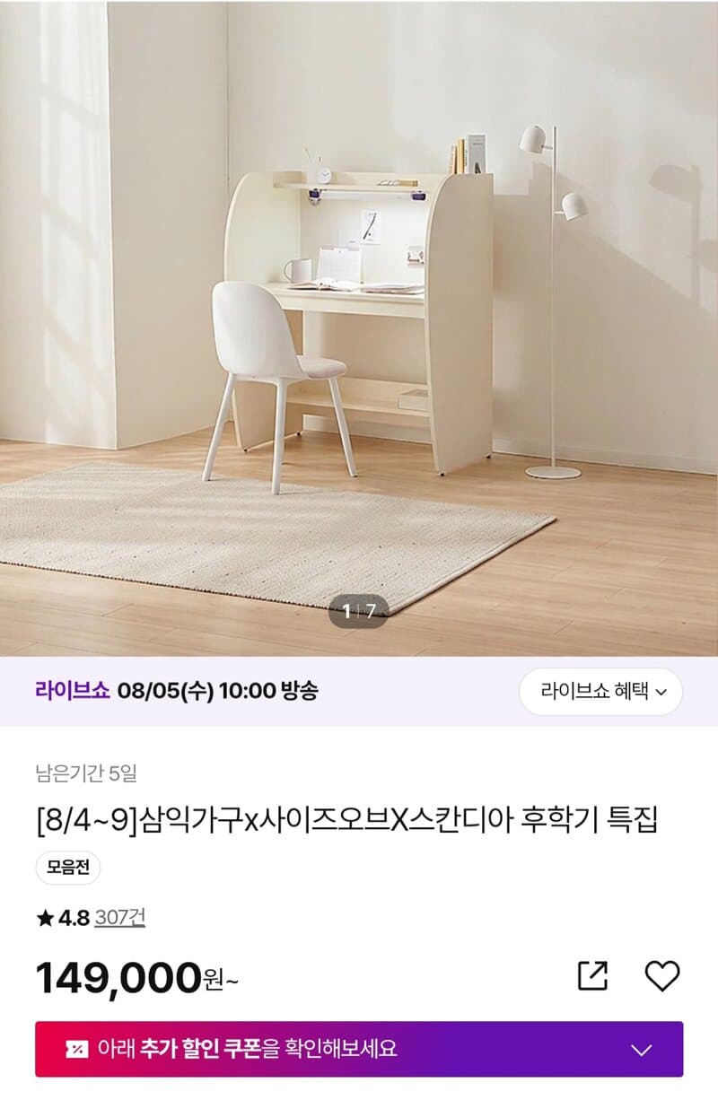 삼익가구 더퍼스트 스터디 책상