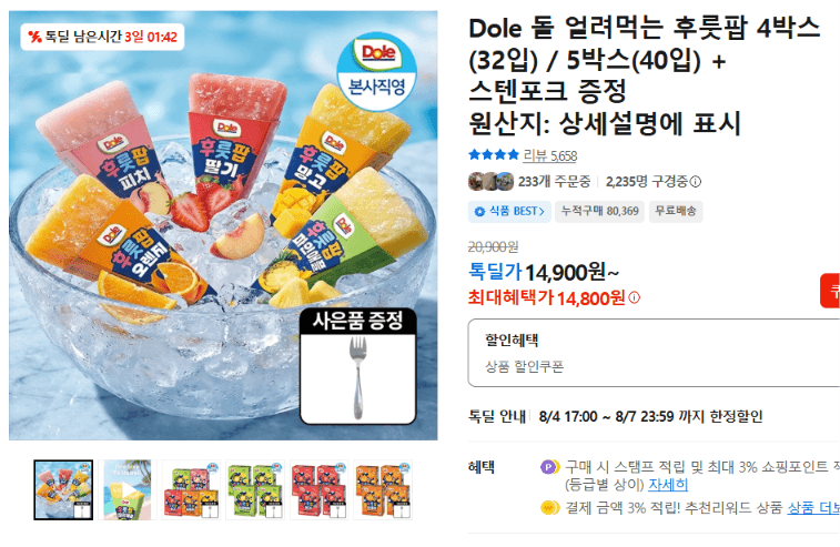 Dole 후룻팝 5박스 40입