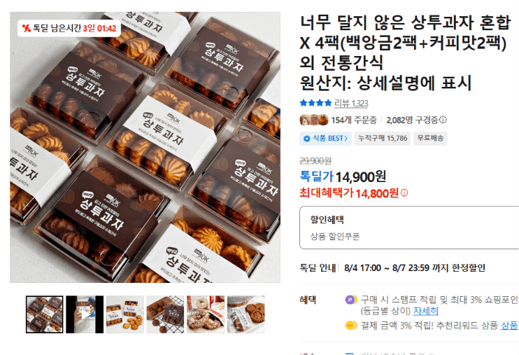상투과자 혼합 4팩 전통간식