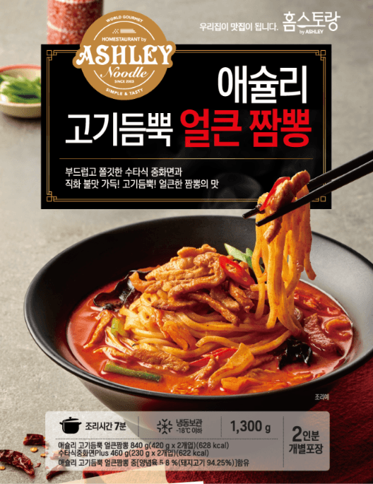 애슐리 짜장짬뽕 세트