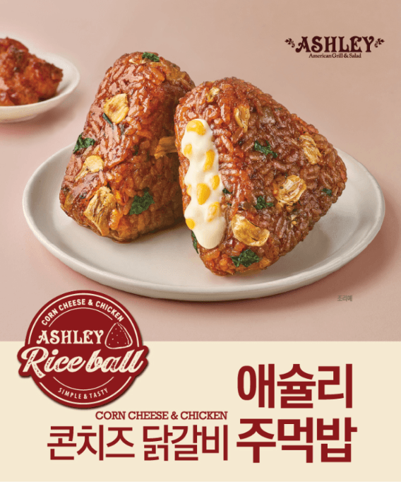 애슐리 냉동 간식 20봉