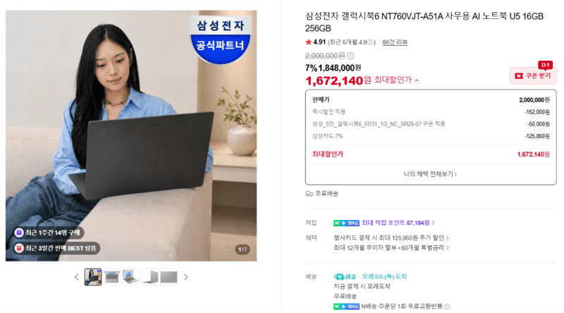 삼성 갤럭시북6 NT760VJT-A51A