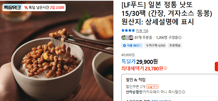 일본 정통 낫또 15/30팩 (간장, 겨자소스