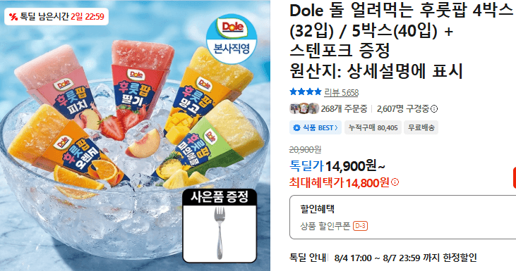Dole 후룻팝 4박스 32입