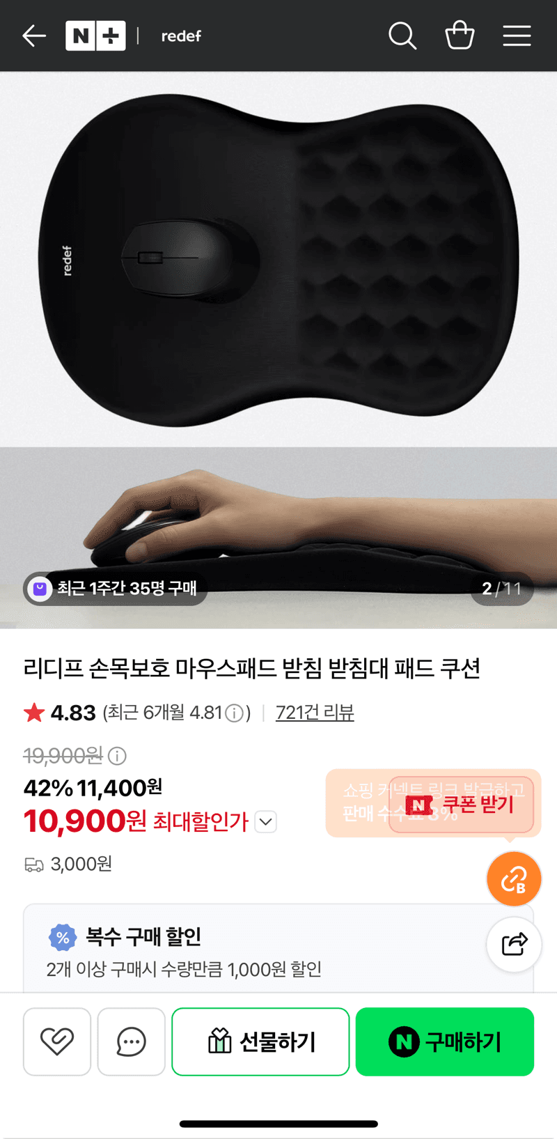 손목보호 마우스패드 받침대