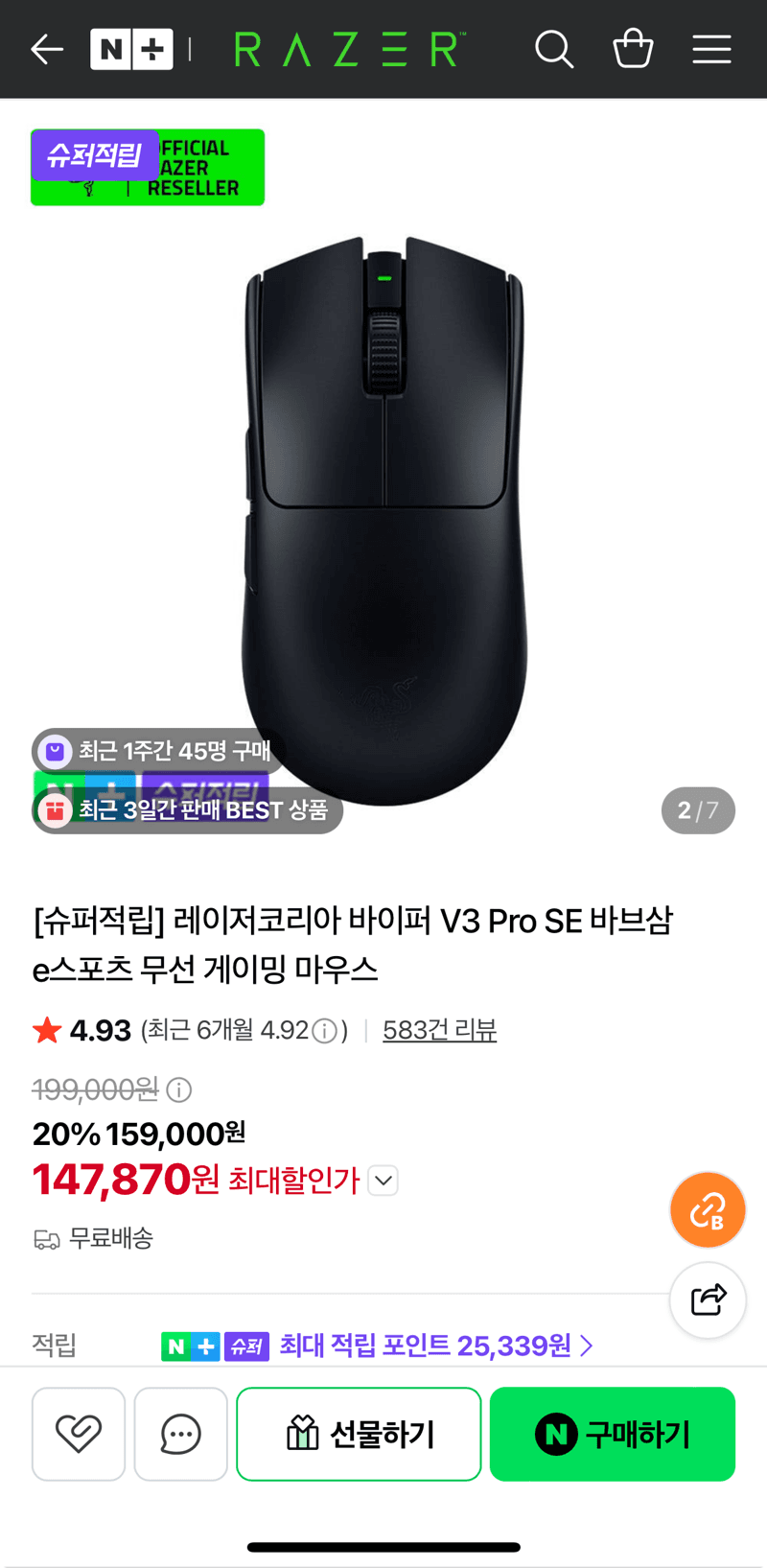 Razer Viper V3 Pro SE